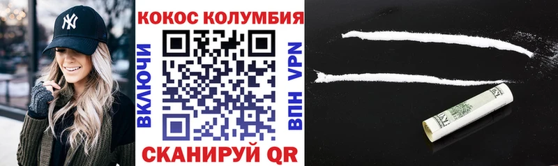Кокаин 97%  Купить закладки  Бахчисарай 
