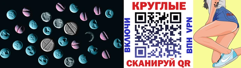 Купить закладки  Бахчисарай  Экстази ешки 