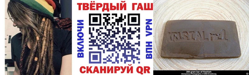 ГАШ хэш  Купить закладки  Бахчисарай 