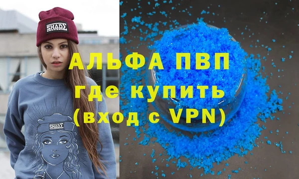 альфа пвп Володарск