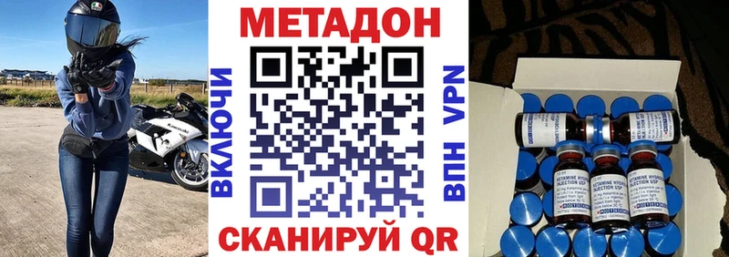 МЕТАДОН VHQ Купить Бахчисарай